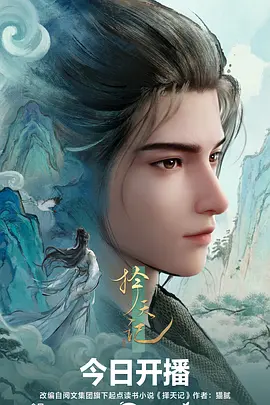机械之心的告白海报